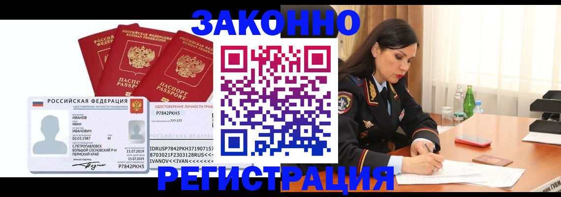 временная регистрация адрес в Лесном