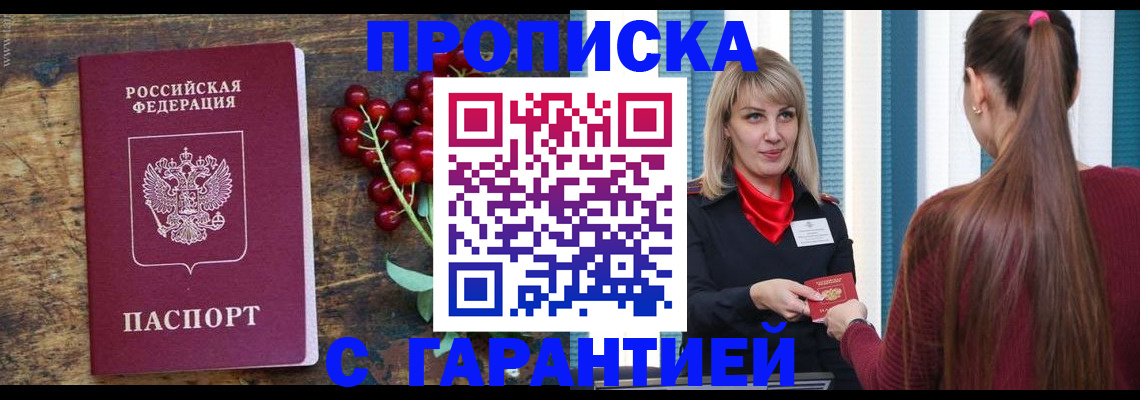 временная регистрация для школы в Лесном